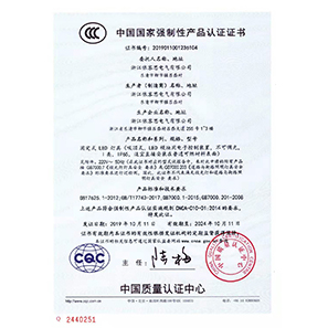 LED燈CCC證書