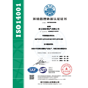 ISO14000證書中文E帶標(biāo)