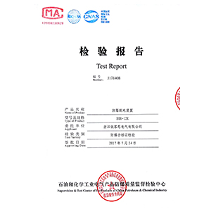 防爆配電裝置防爆證書(shū)及檢測(cè)報(bào)告